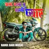 Asa Kasa Tu Karni Pyar (feat. Rahul Bari)